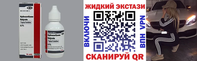 что такое   Гудермес  БУТИРАТ бутандиол 