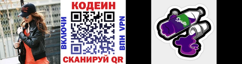 сколько стоит  Гудермес  Кодеиновый сироп Lean напиток Lean (лин) 