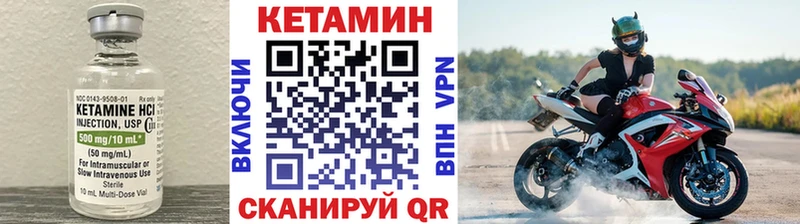 Кетамин ketamine  Гудермес 