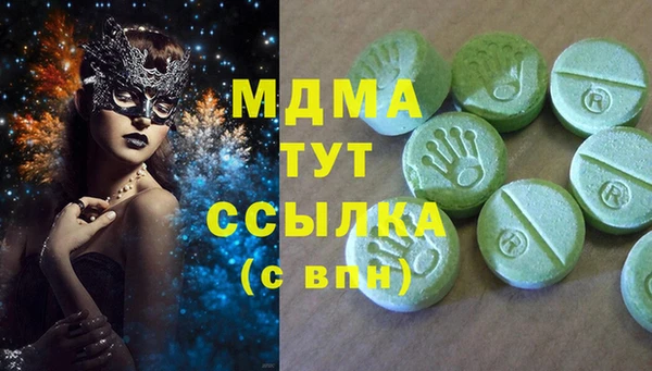 МДМА Бронницы