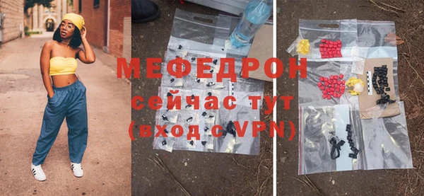 МДМА Бронницы