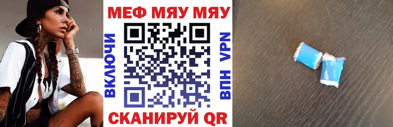 Меф мяу мяу  Гудермес 