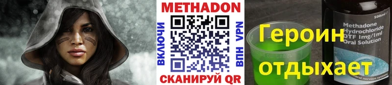 МЕТАДОН кристалл  Гудермес 